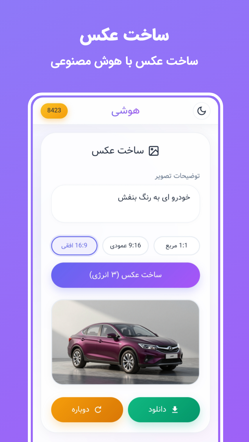 ساخت عکس
